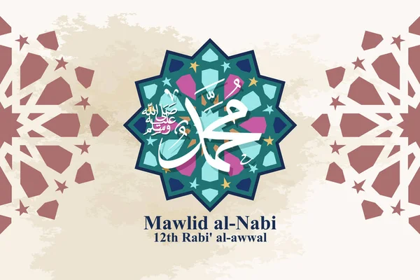 Traducido Muhammad Que Dios Honre Conceda Paz Feliz Mawlid Nabi — Vector de stock