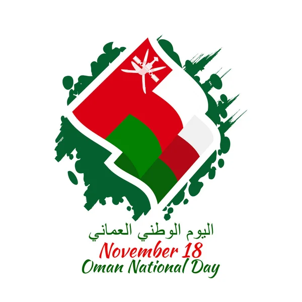 Traducción Día Nacional Omán Noviembre Vector Illustration Adecuado Para Tarjeta — Archivo Imágenes Vectoriales