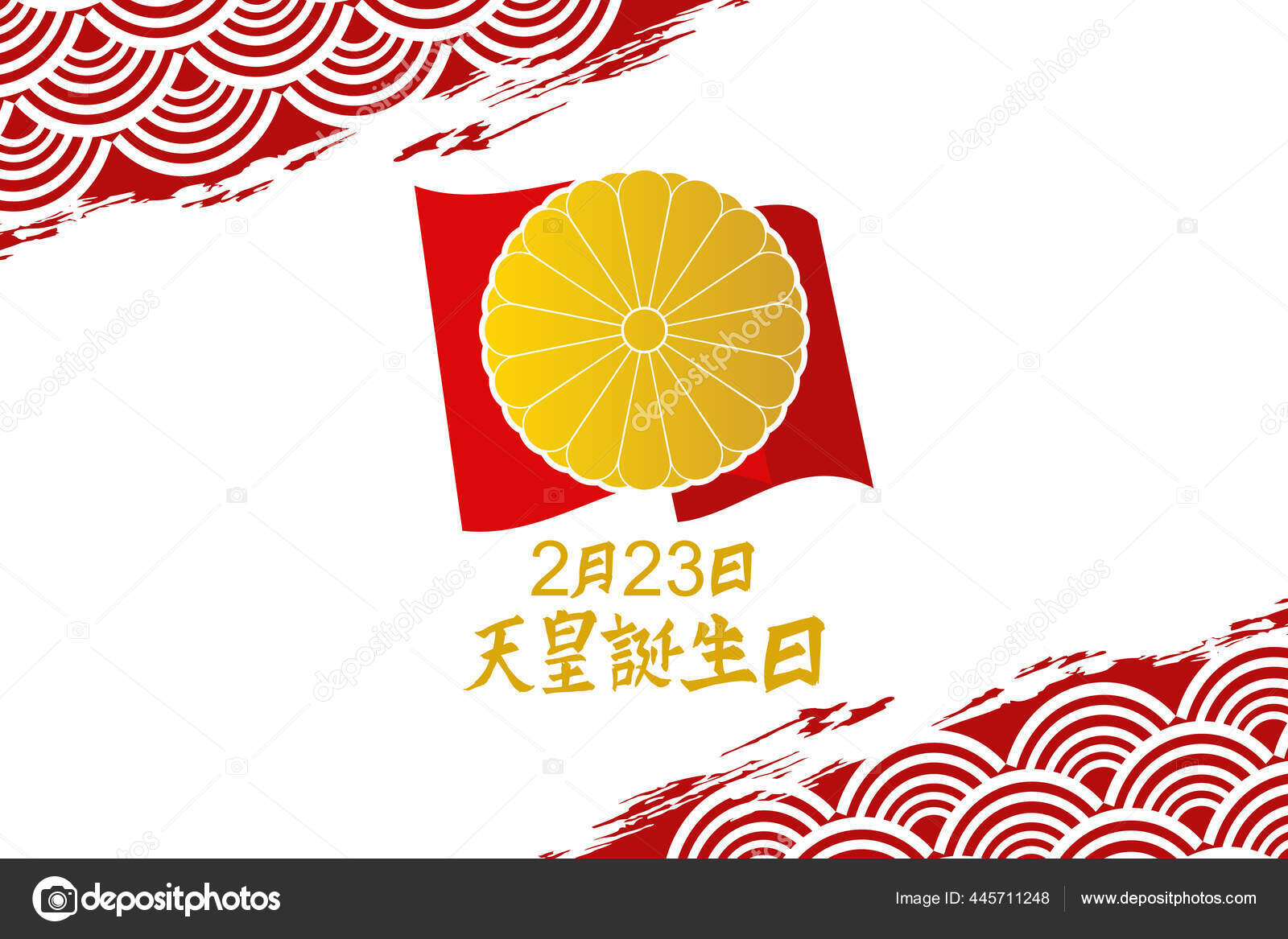 天皇誕生日ストックベクター ロイヤリティフリー天皇誕生日イラスト Depositphotos 天皇誕生日ストックベクター ロイヤリティフリー天皇誕生日イラスト Depositphotos
