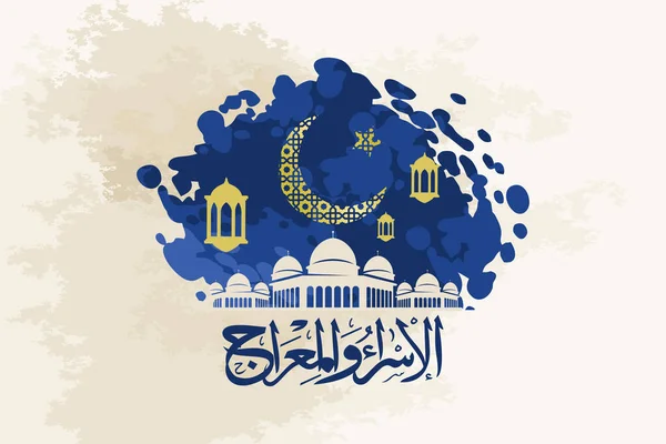 El-İsmail wal Mi 'raj veya İsrail ve Mi' raj (Çeviri: Gece Yolculuğu) Peygamber Muhammed Vektör İllüzyonu 