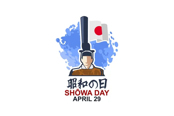 Traducción Día Shwa Feliz Cumpleaños Del Emperador Shwa Showa Day — Archivo Imágenes Vectoriales