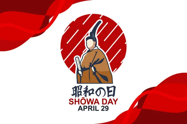 Traducción Día Shwa Feliz Cumpleaños Del Emperador Shwa Showa Day — Archivo Imágenes Vectoriales