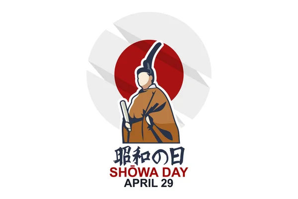 Translation Shwa Day Happy Birthday Emperor Shwa Showa Day Vector — Stock Vector