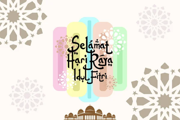 Terjemahan Happy Eid Mubarak Selamat Hari Raya Idul Fitri Ilustrasi - Stok Vektor