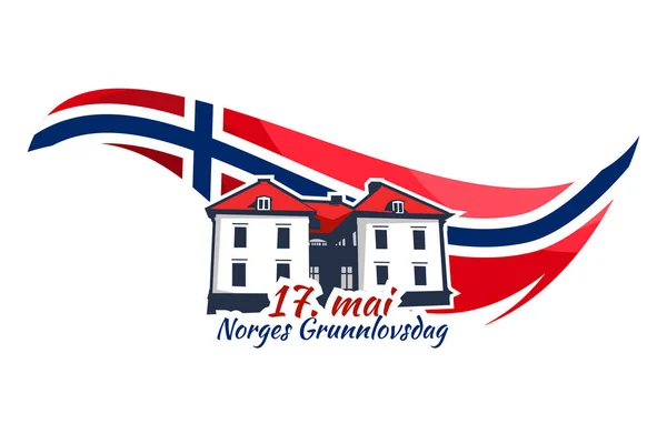 5月17日 ノルウェー憲法記念日 ベクトルイラスト グリーティングカード ポスター バナーに適しています — ストックベクタ
