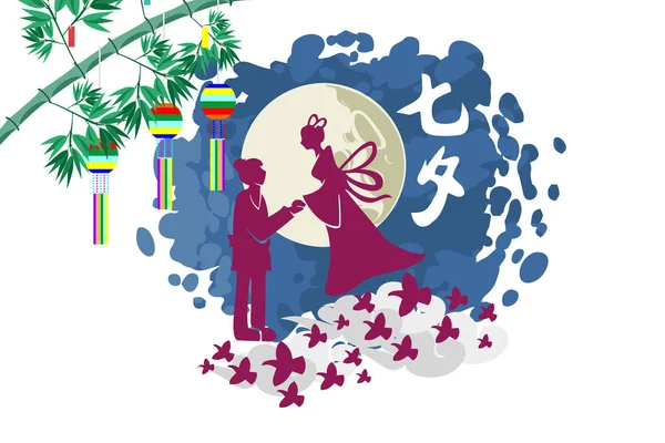 Übersetzt Abend Des Siebten Tanabata Festival Vector Illustration Geeignet Für — Stockvektor