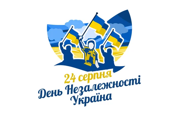 Översätt Augusti Självständighetsdagen Ukraina Glad Självständighetsdag Vektor Illustration Lämplig För — Stock vektor