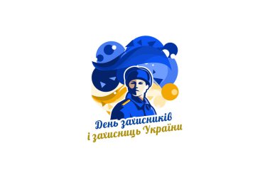 Çeviri: Ukrayna 'nın Savunucuları Günü. Her 14 Ekim 'de kutlanır. Vektör İllüstrasyonu. Tebrik kartı, poster ve afiş için uygun.