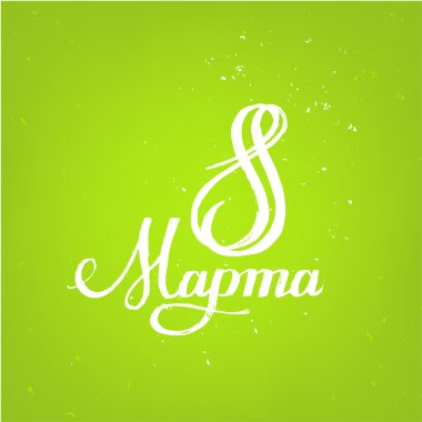 eighth March lettering