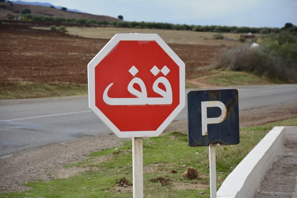 Marruecos , —  Fotos de Stock