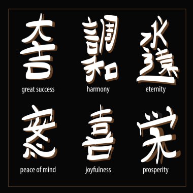 vektör kümesi: kanji çevirili