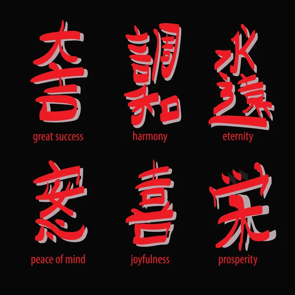 Vector set: kanji met vertaling — Stockvector