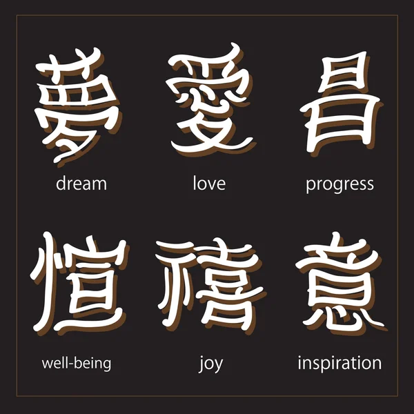 Vector set: kanji met vertaling — Stockvector