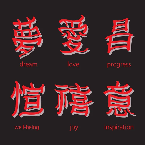 Vector set: kanji met vertaling — Stockvector