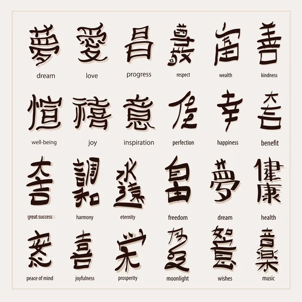 Set vettoriale: kanji con traduzione — Vettoriale Stock