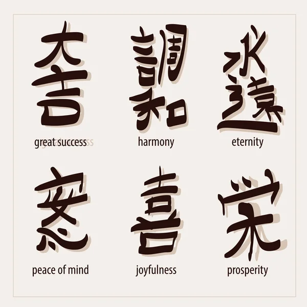 Vector set :kanji with translation — Stock Vector