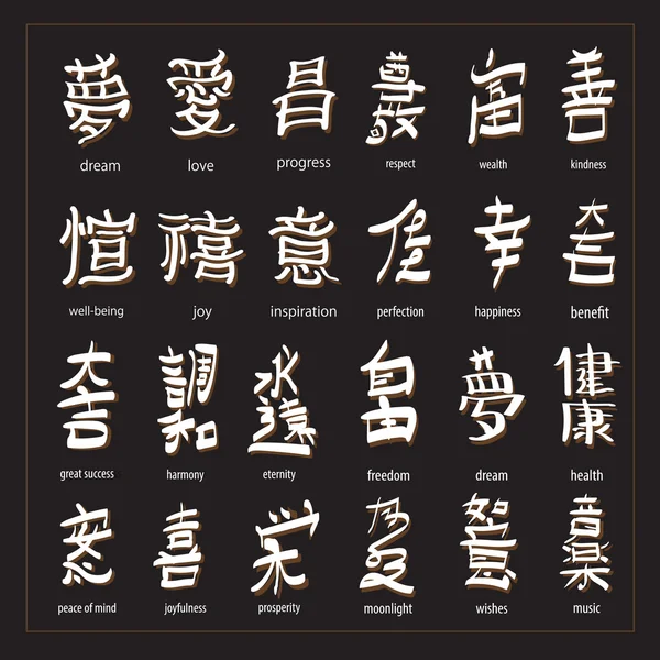 Vektör kümesi: kanji çevirili — Stok Vektör