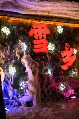 Harbin, Çin 6 Ocak 2026: Harbin 'in Kar Köyü