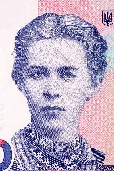 Lesya Ukrainka Retrato Dinero Ucraniano —  Fotos de Stock