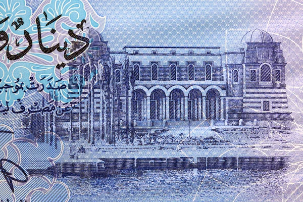 Centrale Bank Van Libië Gebouw Van Geld — Stockfoto
