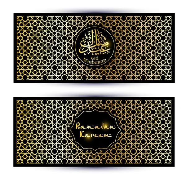 Conjunto de banners Ramadan feliz — Vetor de Stock