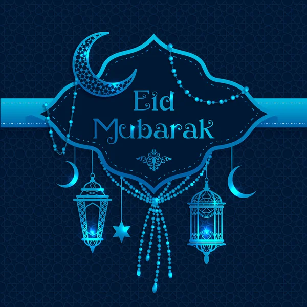 Marco de Eid Mubarak — Vector de stock