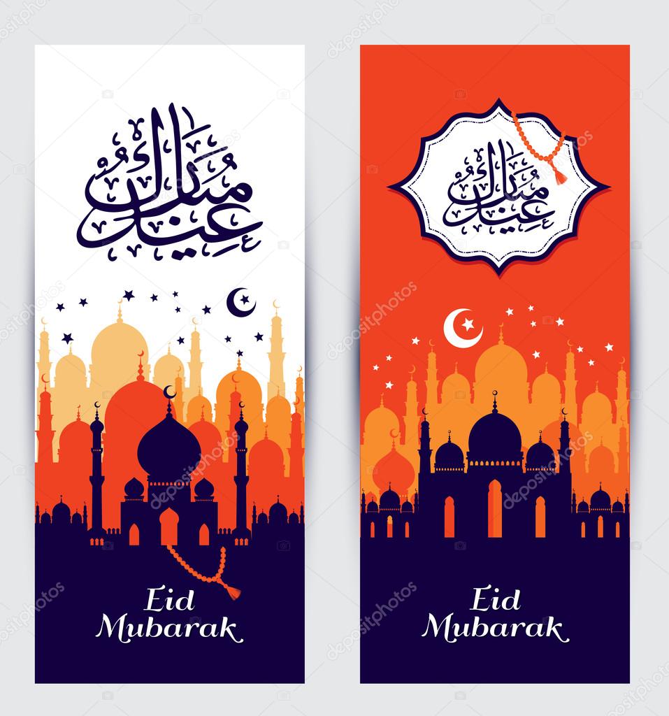 Muslim abstract greeting banners