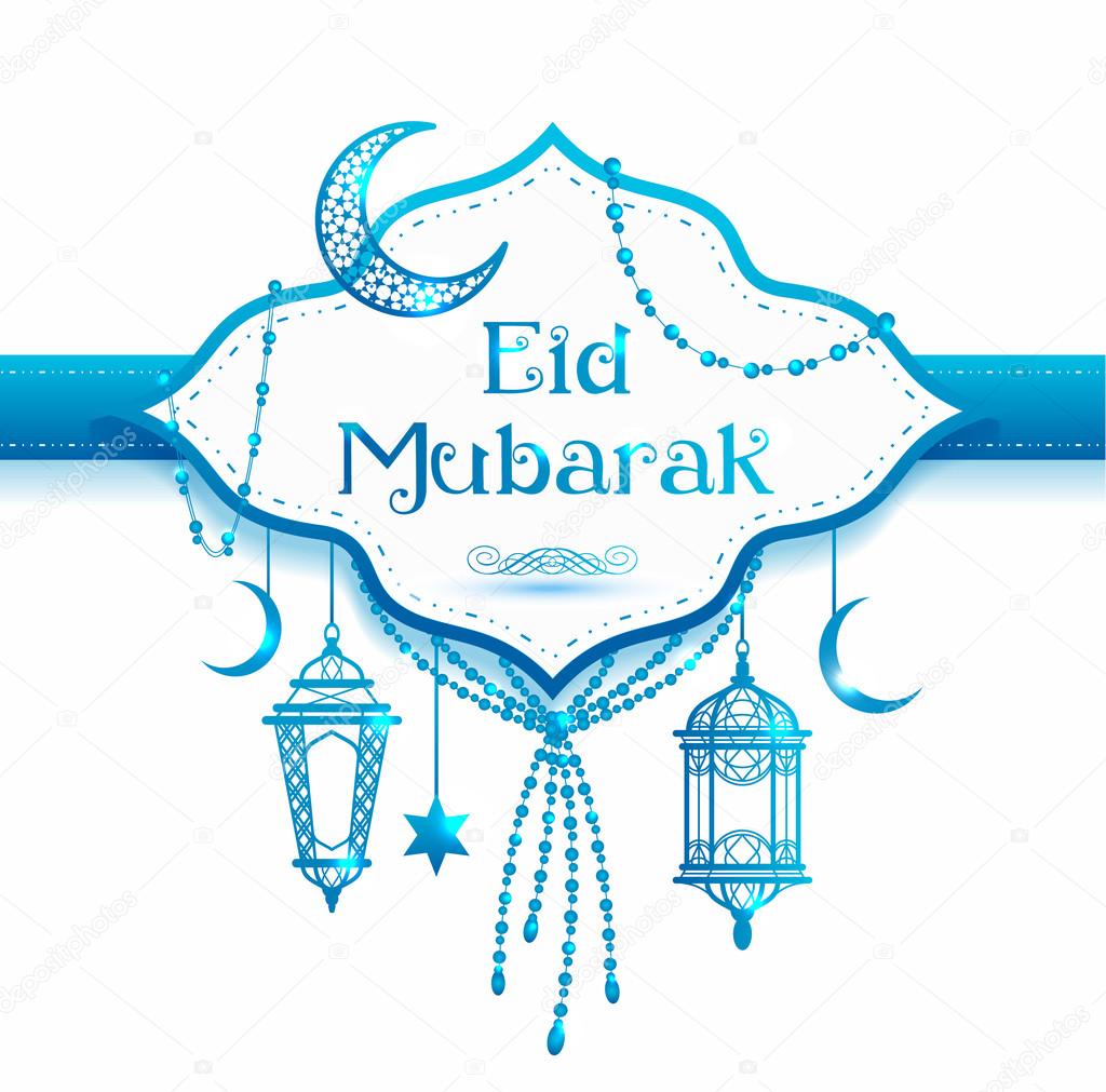 Eid Mubarak frame