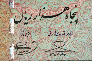 parçası İran banknotlar
