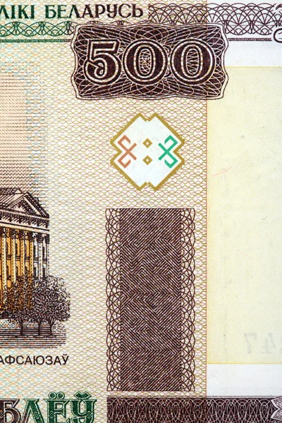 Fragment weißrussischer Banknoten — Stockfoto