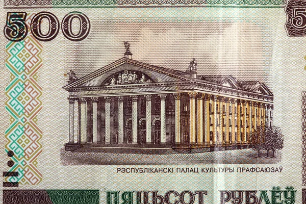 Fragment of Belarusian banknotes — Stock Photo, Image