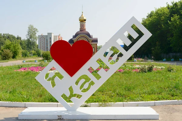 Julio 2016 Estatua Metal Con Inscripción Love Kanash Calle Ciudad — Foto de Stock