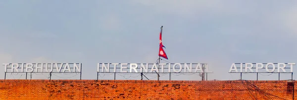 尼泊尔加德满都的特里布万国际机场悬挂尼泊尔国旗 — 图库照片