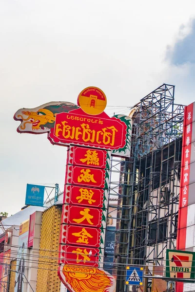 Bangkok Thailand Mai 2018 Typiska Färgglada Shoppinggator Fulla Skyltar Butiker — Stockfoto