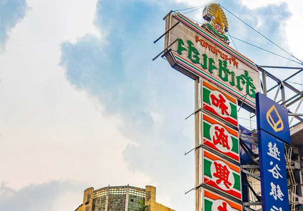 Bangkok Thailand Mai 2018 Typiska Färgglada Tecken Och Mörka Storm — Stockfoto