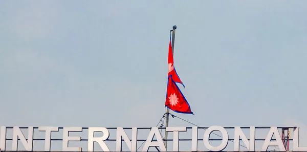 Katmandu Nepal Mai 2018 Tribhuvan Uluslararası Havalimanı Katmandu Nepal Bayrağı — Stok fotoğraf
