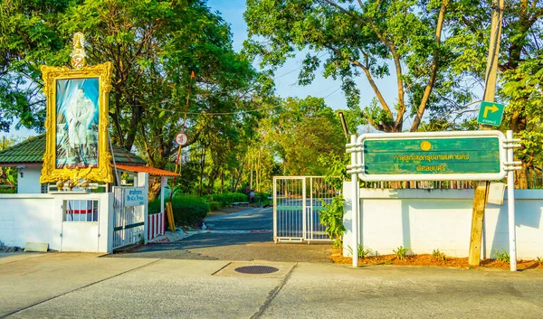 Bangkok Tailândia Janeiro 2020 Entrada Sinal Para Parque Natural Entre — Fotografia de Stock