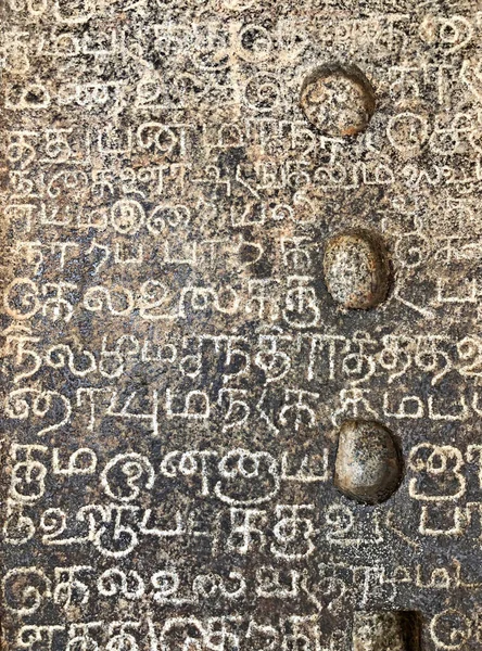 古寺石墙上的碑文 古老的石刻 古老的石墙纹理 古寺墙壁上的泰米尔文碑文 Tamilnadu Kanchipuram的Kanchi Kailasanathar庙宇的石刻 — 图库照片