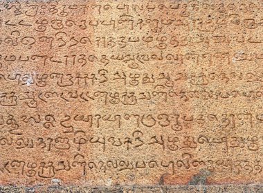 Hindistan 'ın Tamilnadu kentindeki Thanjavur' daki Brihadeeswarar tapınağının taş duvarlarına Tamil dili yazıtları kazınmış. Thanjavur 'daki tapınağın dış duvarlarına kazınmış antik Tamil yazıtları..