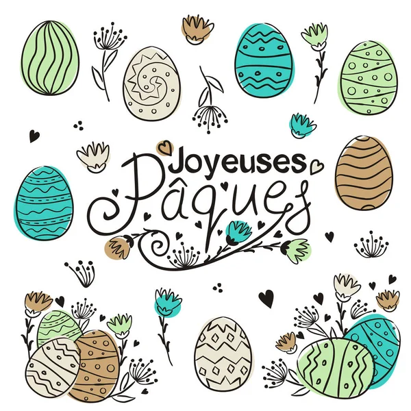 フランス語でハッピーイースターのテキストベクトル フランスの東の装飾のために設定します 卵や花を水玉で描いたもの 多色の水彩絵の具 デザインのベクトル要素 — ストックベクタ