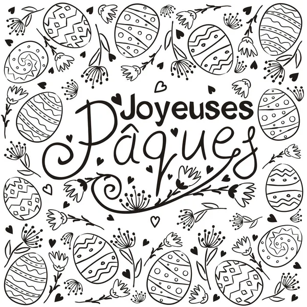 フランス語ハッピーイースターテキストベクトル 白い背景に隔離されたグリーティングカードのための花とイースタータイポグラフィを手描き フランスのイースターエッグパターン ハッピーイースター — ストックベクタ