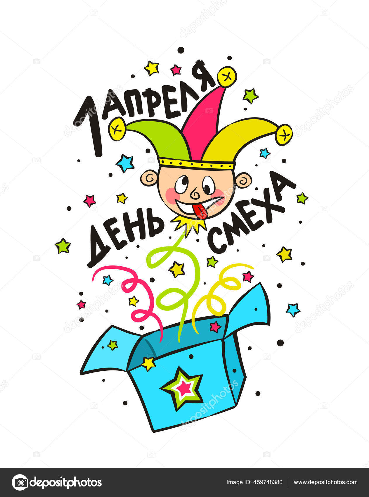 Kloun Iz Korobkiストックベクター ロイヤリティフリーkloun Iz Korobkiイラスト Depositphotos