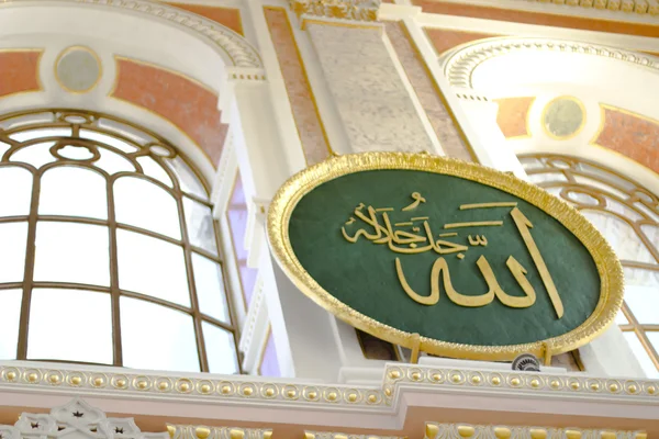 オルタキョイ モスクの内部 — ストック写真