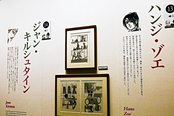Οσάκα Ιαπωνία Νοέμβριος 2019 Πολυάριθμα Εκθέματα Στην Επίθεση Στον Τιτάνα — Φωτογραφία Αρχείου