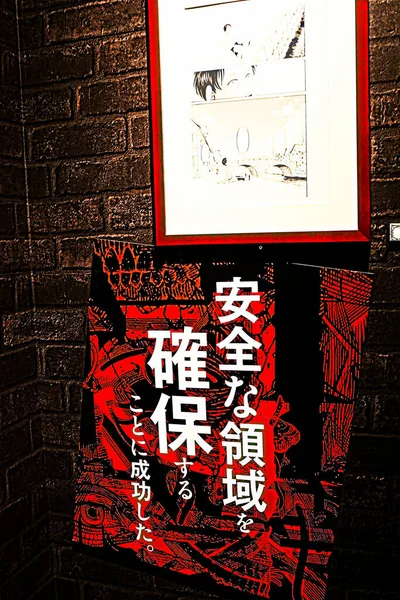 Osaka Japonya Kasım 2019 Titan Saldırı Shingeki Kyojin Exhibition Hirakata — Stok fotoğraf