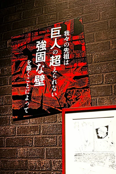 Οσάκα Ιαπωνία Νοέμβριος 2019 Πολυάριθμα Εκθέματα Στην Επίθεση Στον Τιτάνα — Φωτογραφία Αρχείου