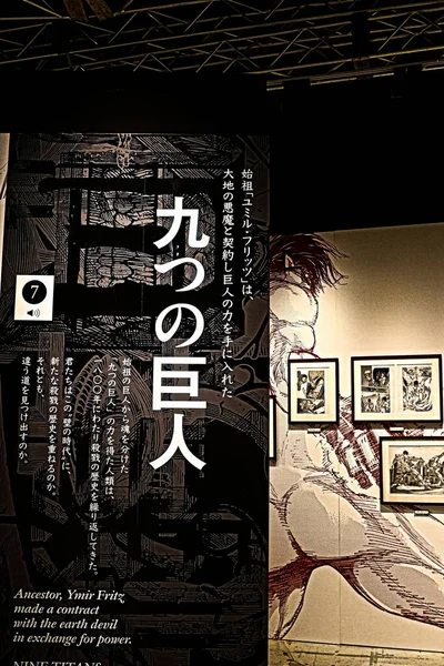 Osaka Japan Nov 2019 Tal Van Tentoonstellingen Attack Titan Shingeki — Stockfoto