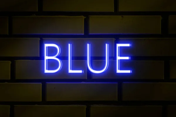 Неоновый Знак Синий Желтой Кирпичной Стене — стоковое фото