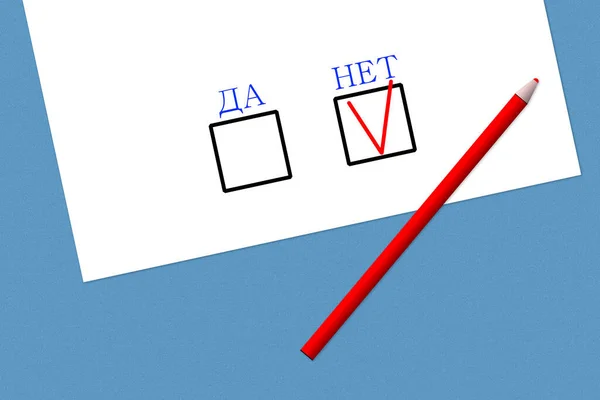 ロシア語で いいえ の段落で投票フォーム 青い背景に疑問のある白い紙の上に赤い鉛筆 チェックされている項目はNoで フォームの失敗 — ストック写真