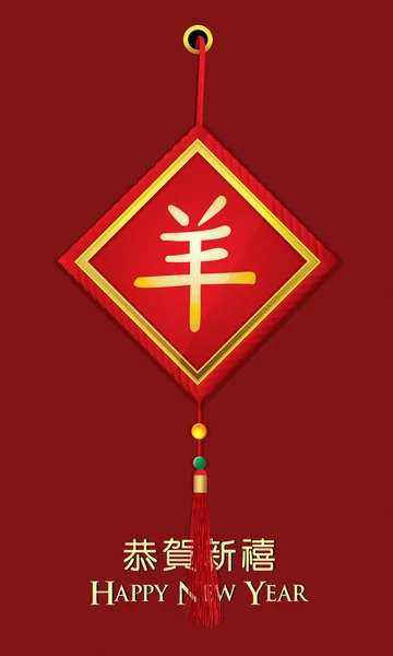 Chinese New Year Greeting — Stock Vector